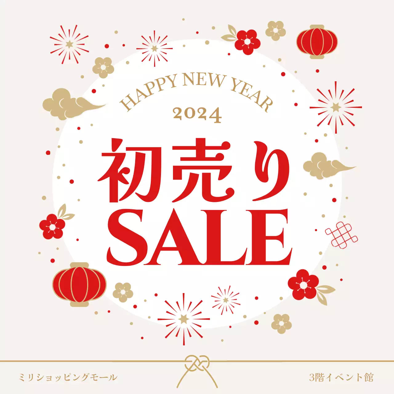 アイボリー シンプル セール ポスター