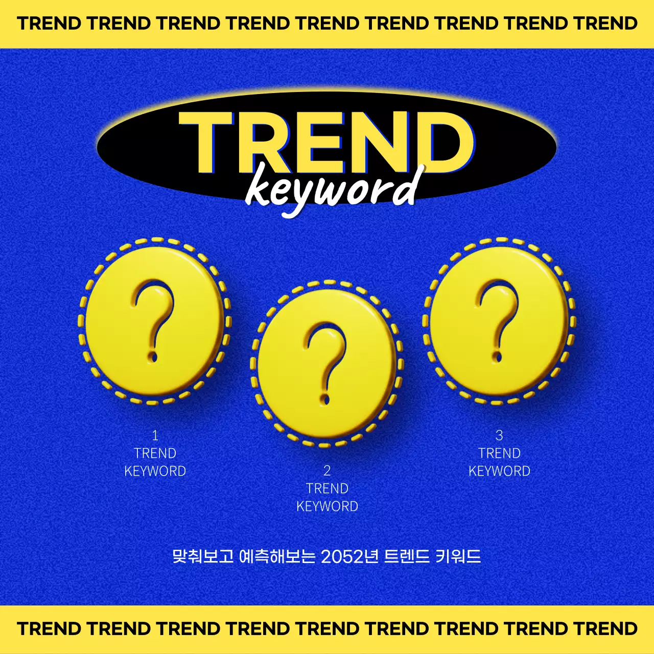 파랑과 노랑의 트렌드한 리포트 퀴즈 게시글