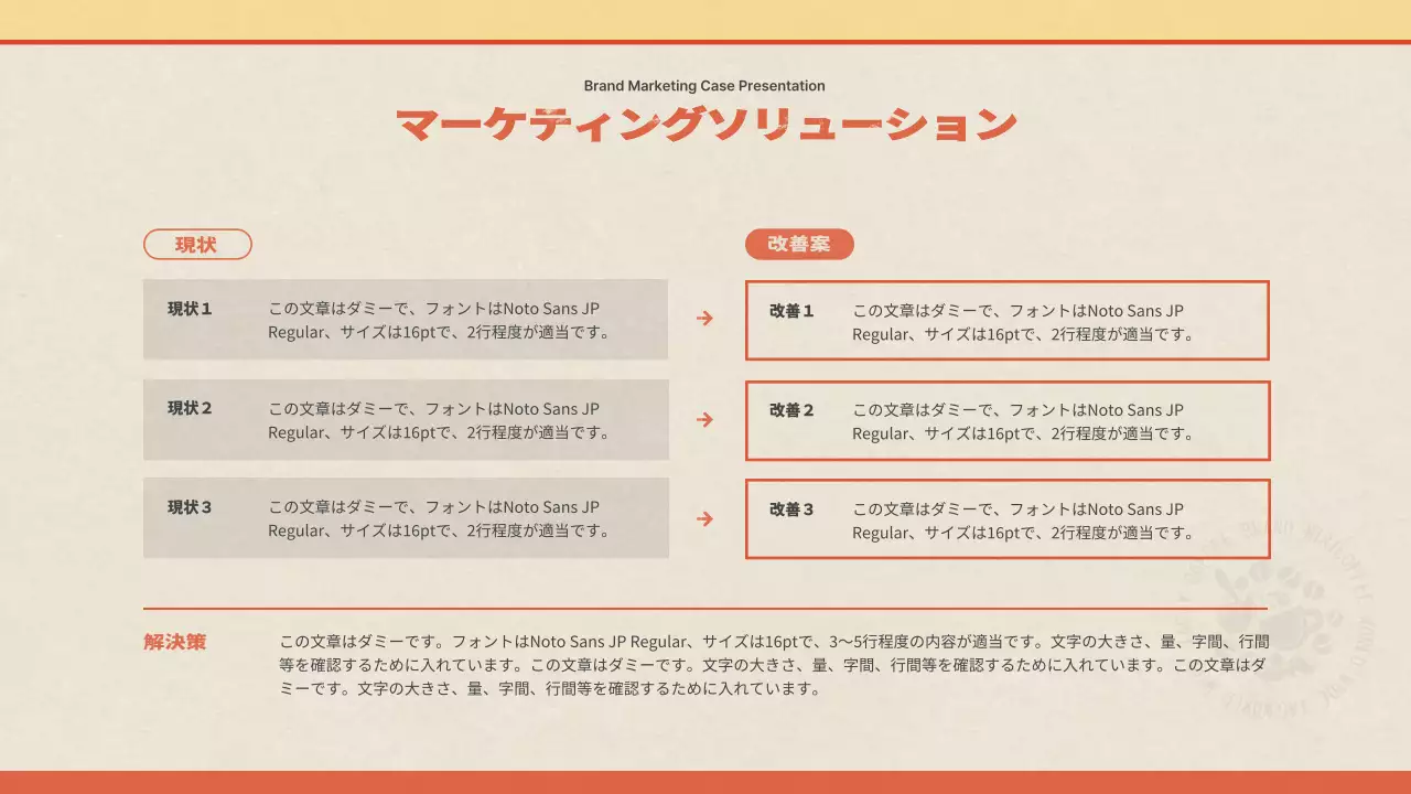 ベージュ モダン マーケティング プレゼンテーション