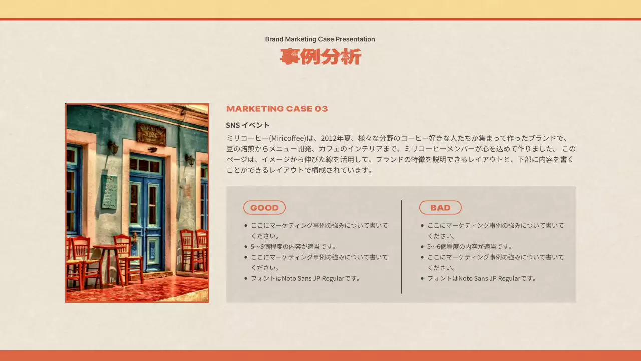 ベージュ モダン マーケティング プレゼンテーション