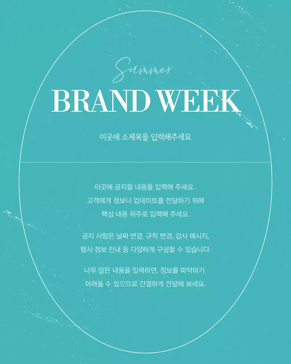 초록색의 빈티지한 여름 컨셉의 브랜드 SNS 게시글