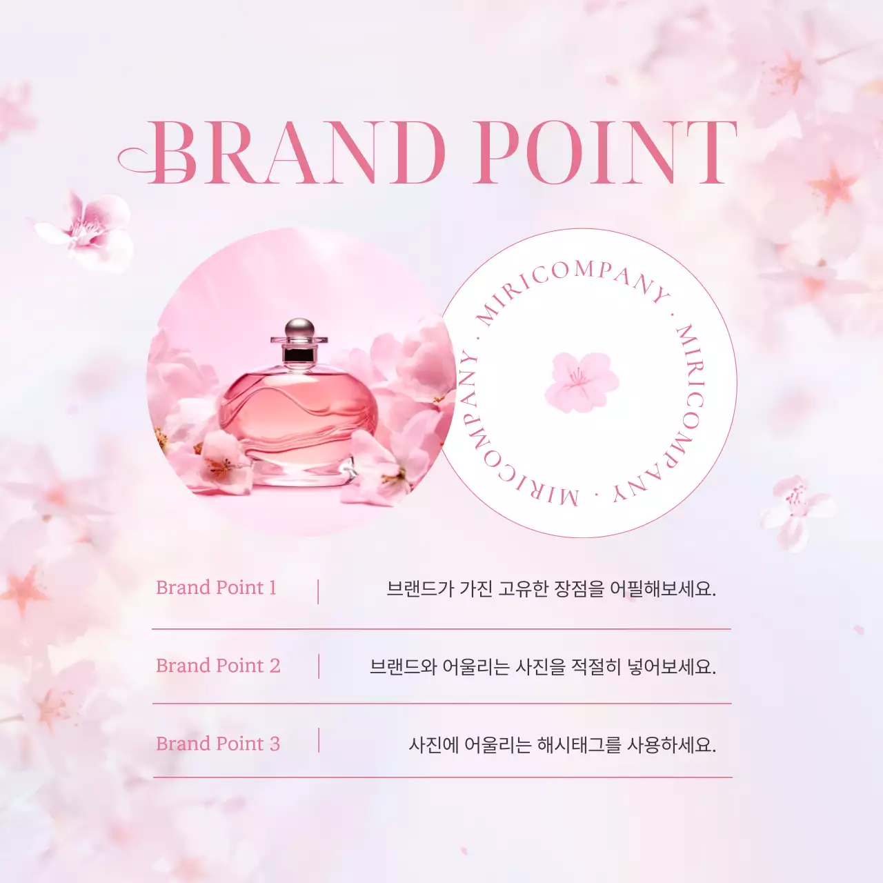핑크색의 깔끔한 봄 벚꽃 브랜드 마케팅 홍보