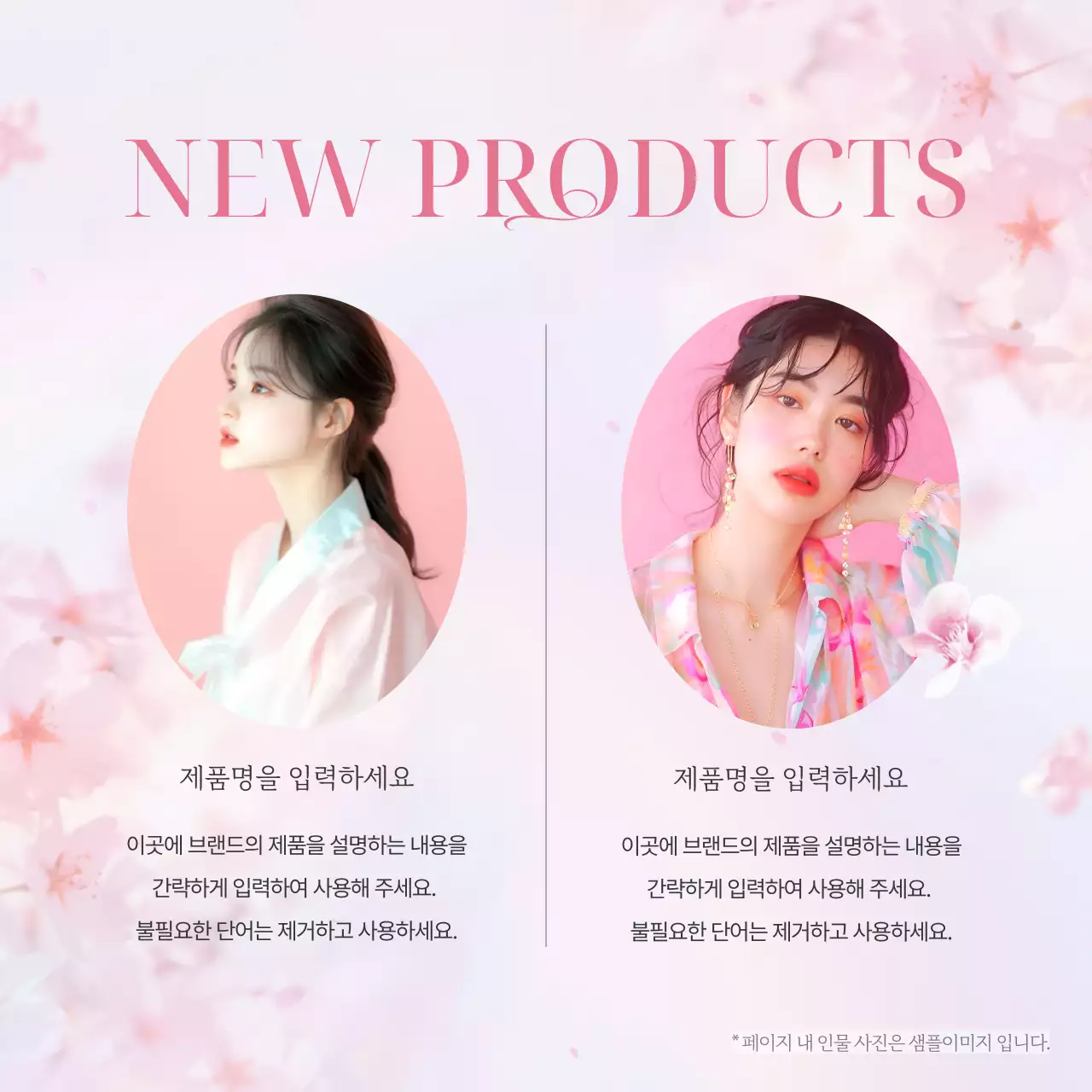 핑크색의 깔끔한 봄 벚꽃 브랜드 마케팅 홍보