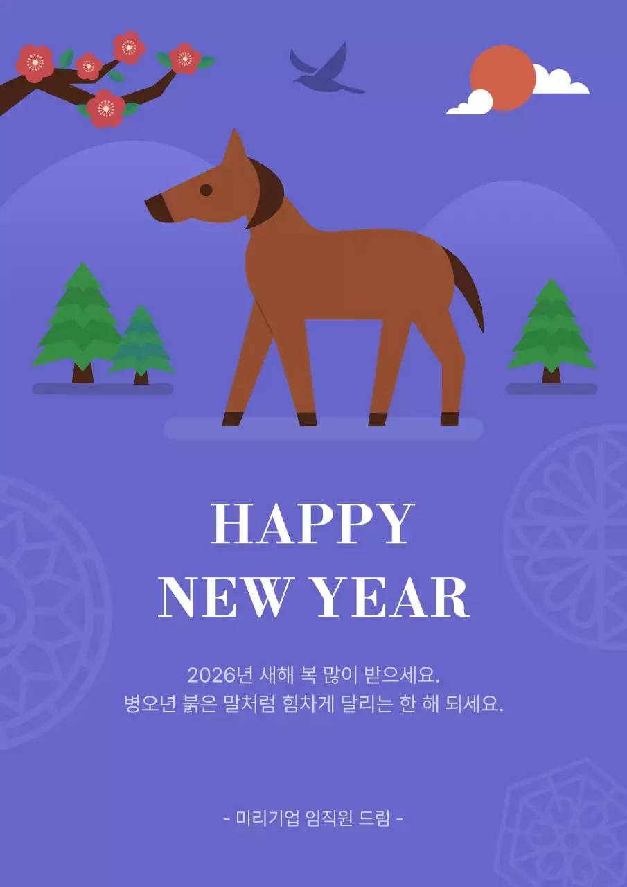 연보라 심플 새해 인사 카드