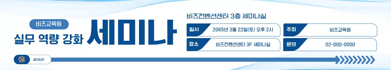 파랑 모던 세미나 안내