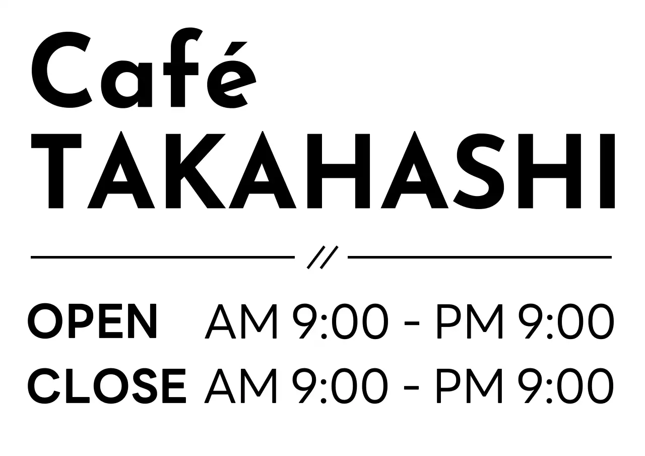 黒 シンプル カフェ 営業時間 カフェ営業時間