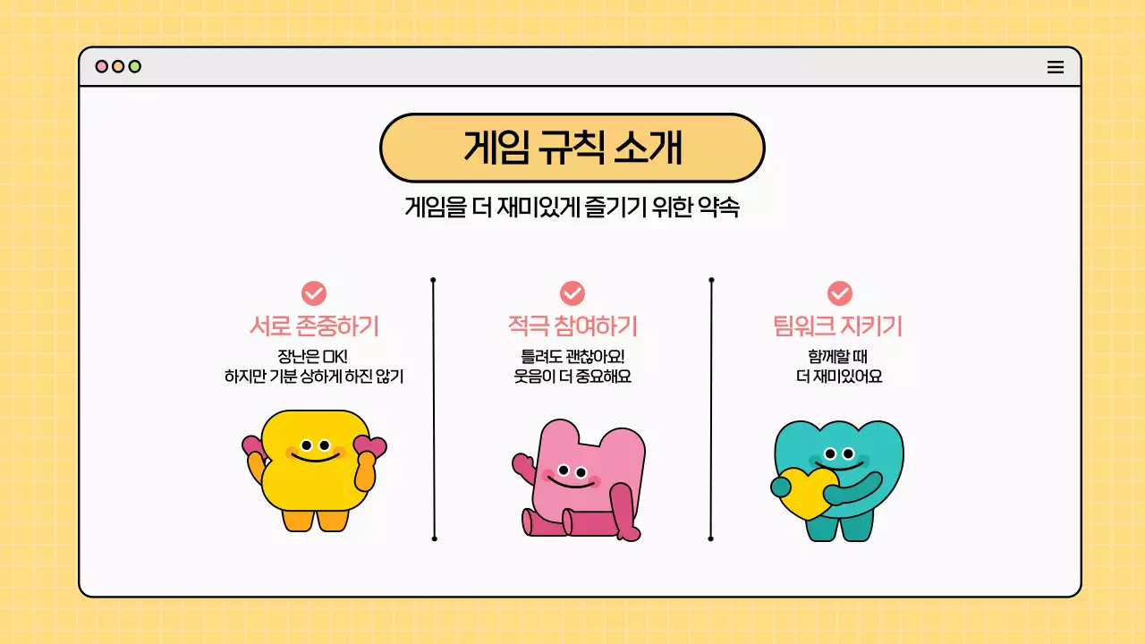 알록달록 귀여운 캐릭터 퀴즈타임