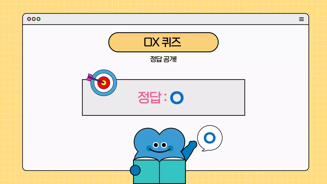 알록달록 귀여운 캐릭터 퀴즈타임