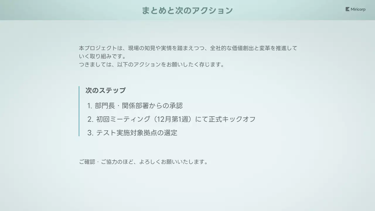 水色 モダン 観光 提案書