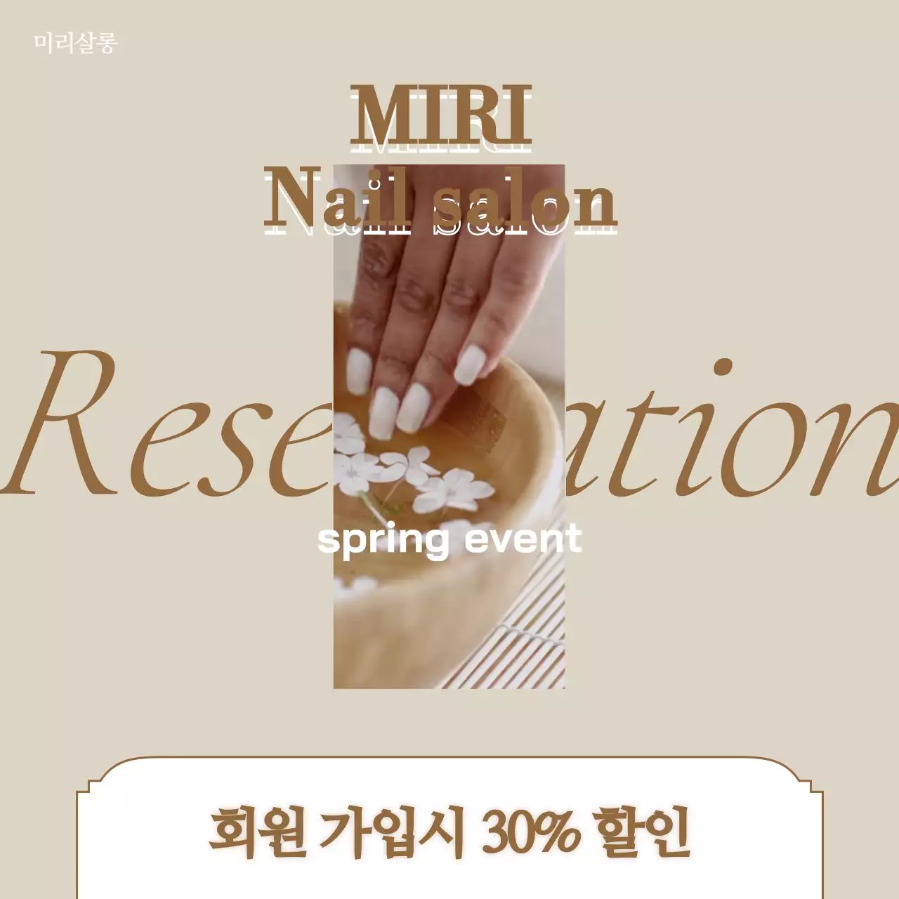 베이지색과 초록색의 모던한 가격 안내 게시글