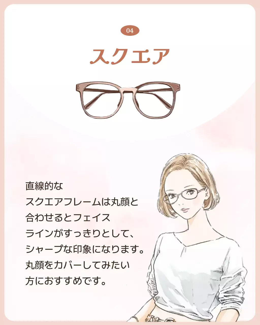 ベージュ かわいい メガネ サムネイル