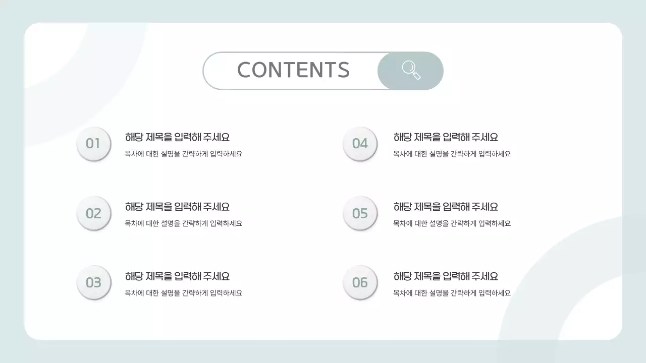 민트 깔끔 비즈니스 보고서