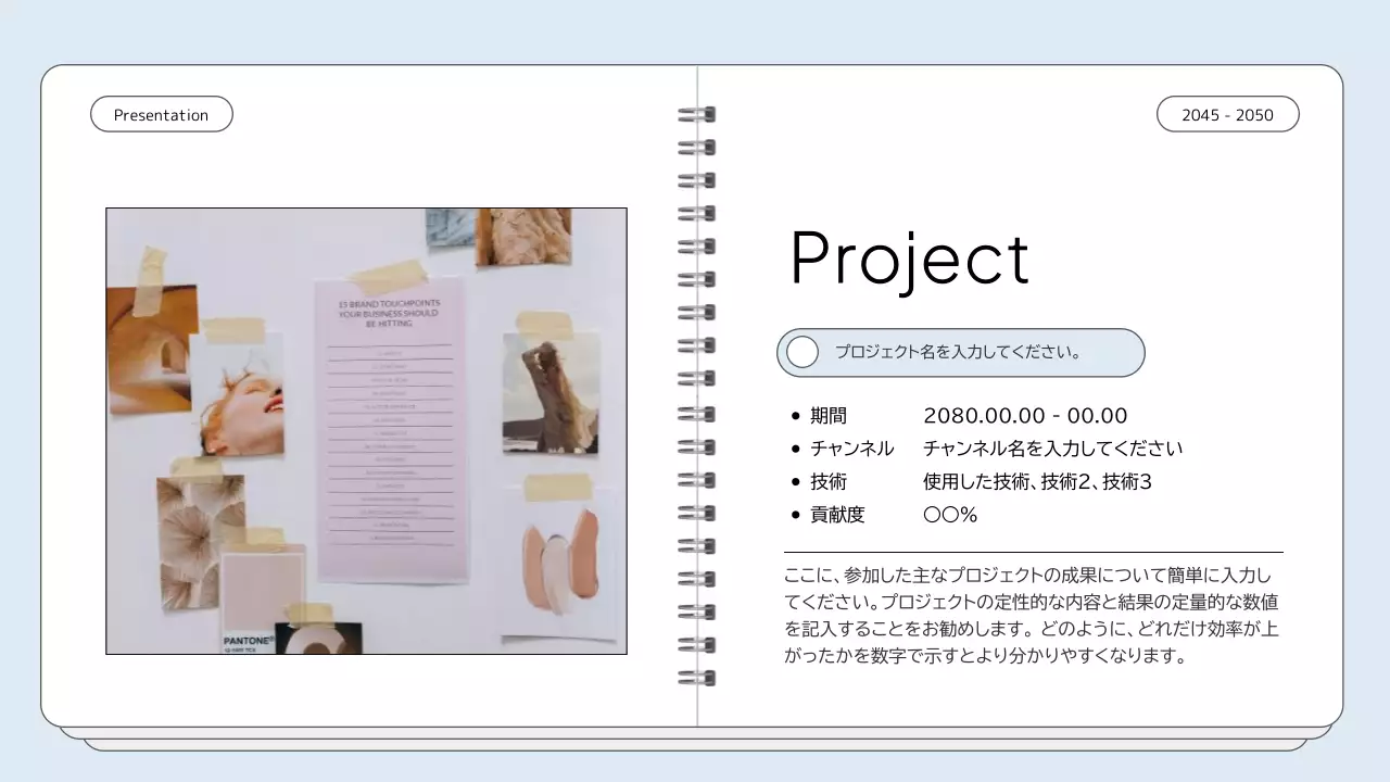 白 シンプル ポートフォリオ プレゼンテーション