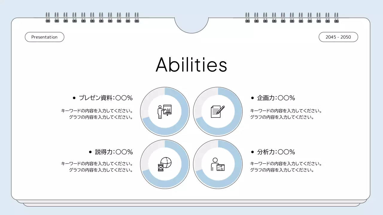 白 シンプル ポートフォリオ プレゼンテーション