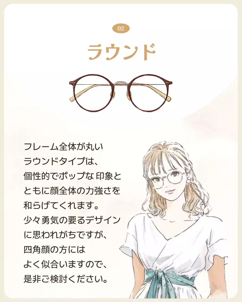 ベージュ かわいい メガネ サムネイル