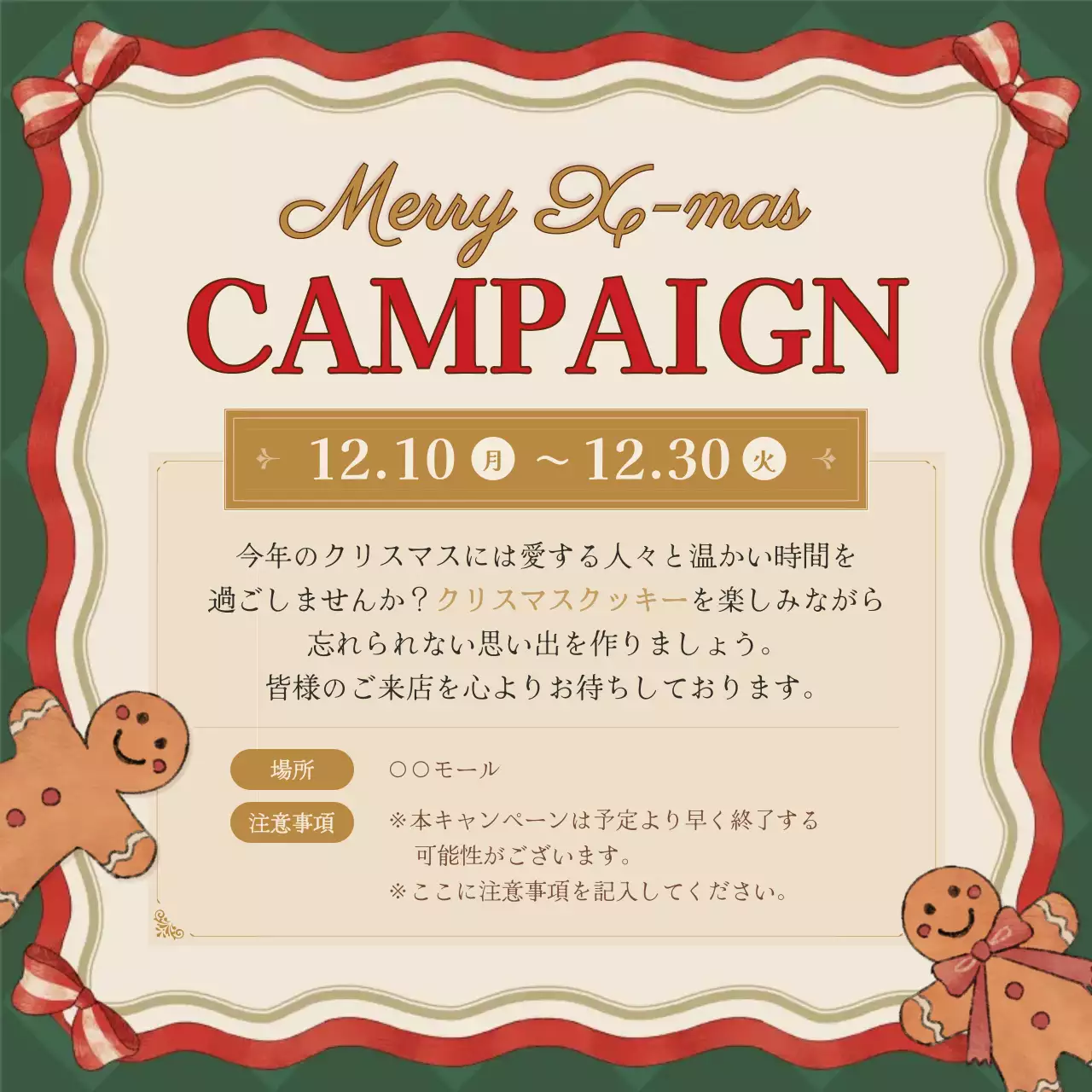 グリーンとアイボリーのヴィンテージ感のあるクリスマスカード