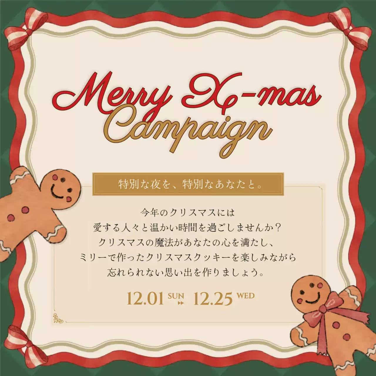 グリーンとアイボリーのヴィンテージ感のあるクリスマスカード