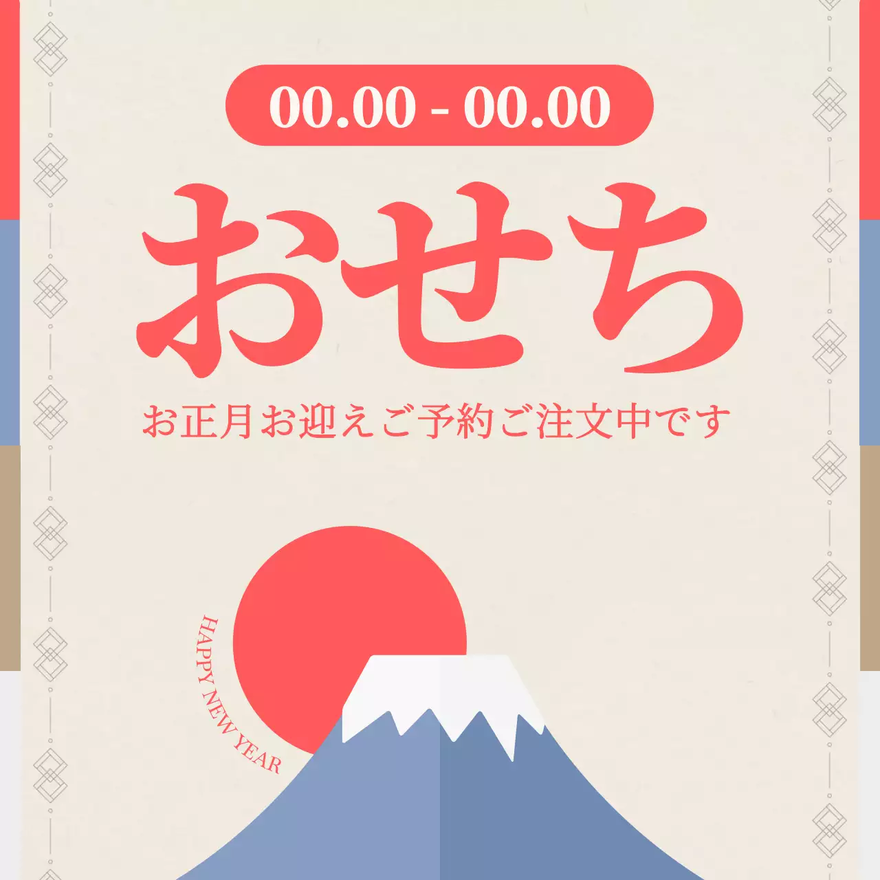 赤 シンプル おせち ポスター