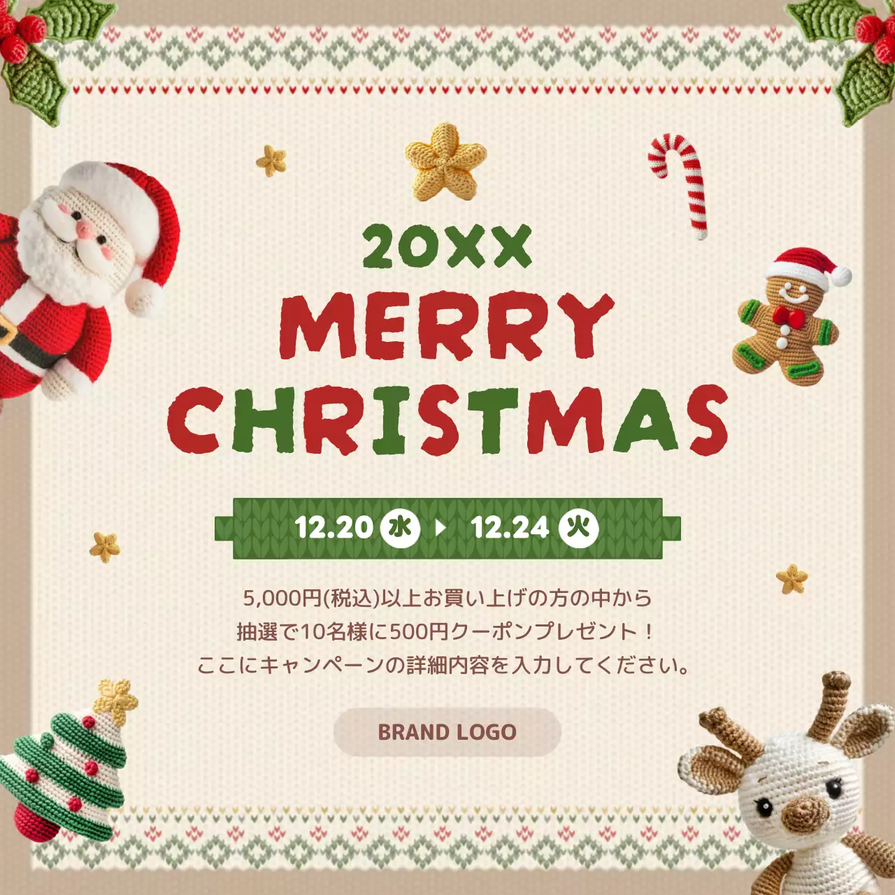 カラフル かわいい クリスマス ポスター