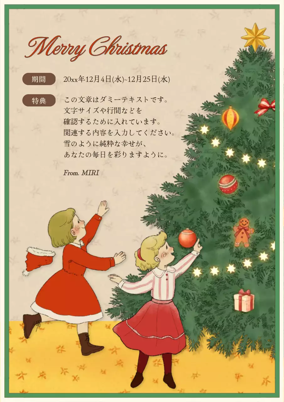 赤とアイボリーのヴィンテージ感のあるクリスマスカード
