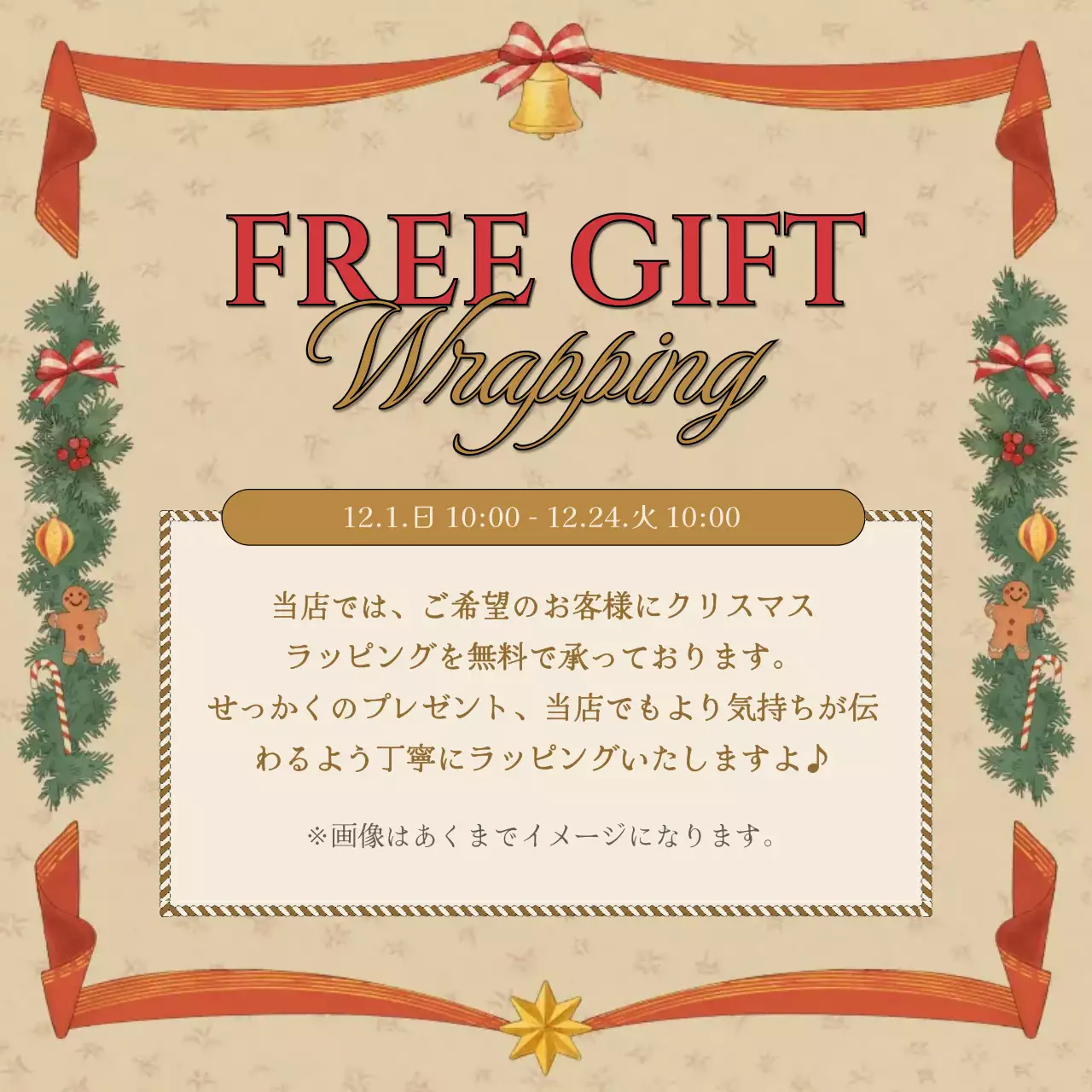 アイボリーとグリーンのヴィンテージ感のあるギフト包装