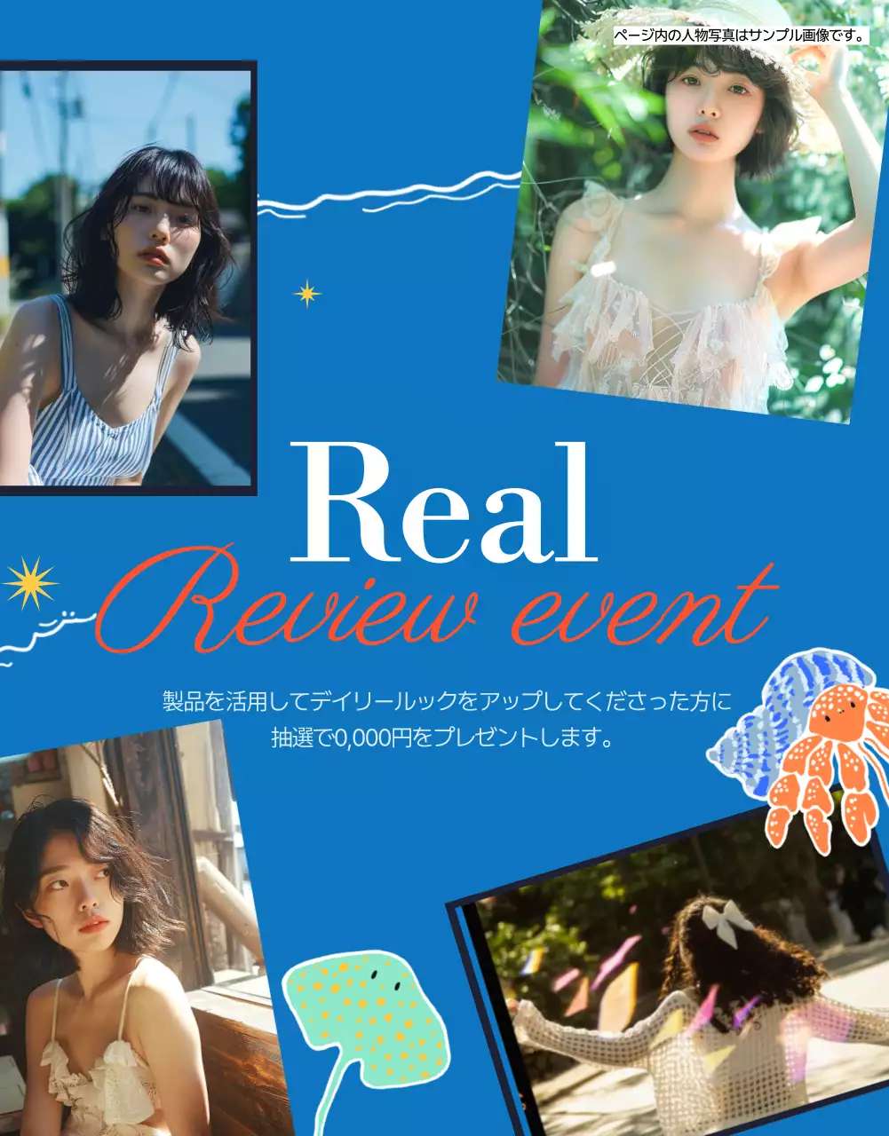 青 オシャレ ファッション パンフレット 詳細ページ