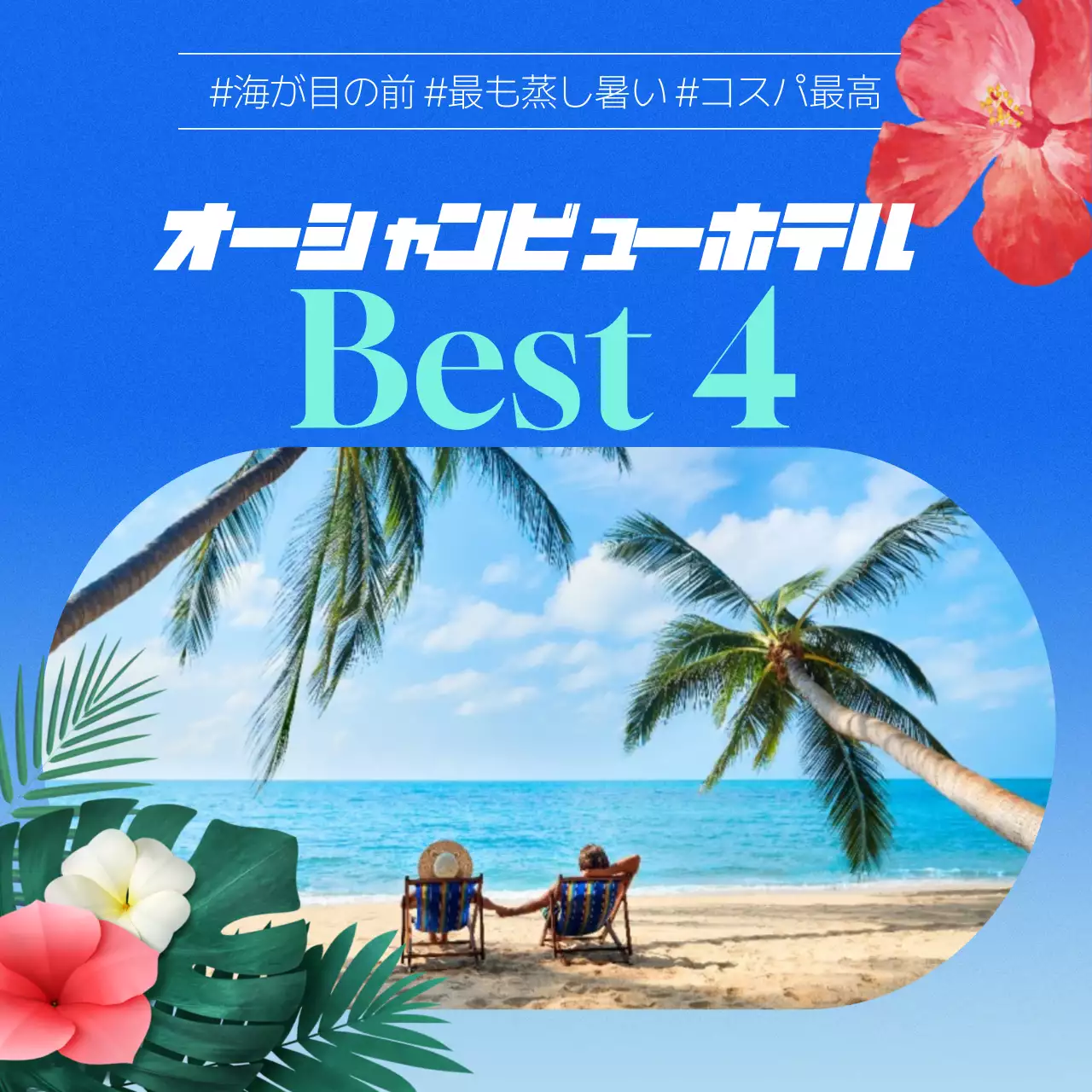 青 ポップ 旅行 ポスター