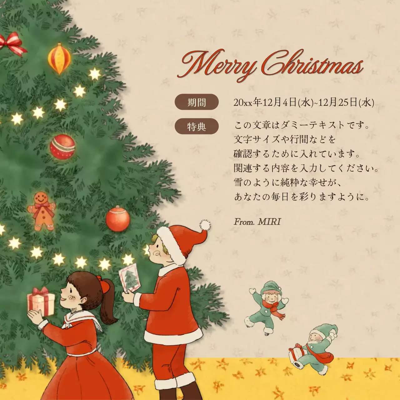 赤とアイボリーのヴィンテージ感のあるクリスマスカード