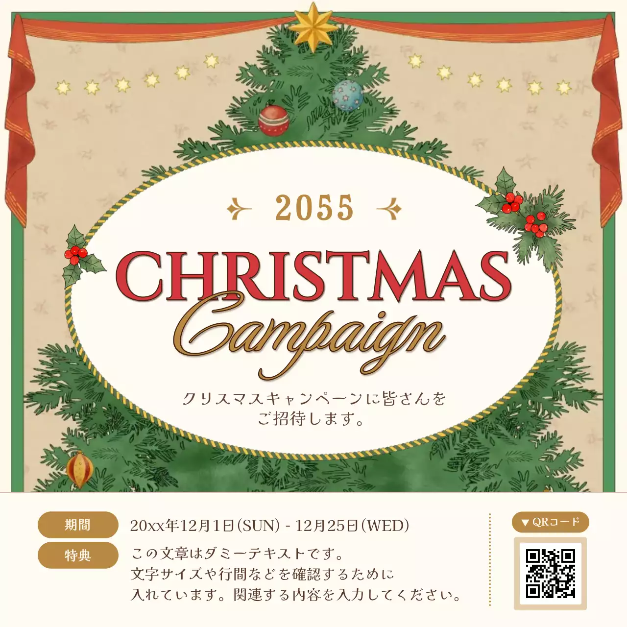 グリーンとアイボリーのヴィンテージ感のあるクリスマスカード