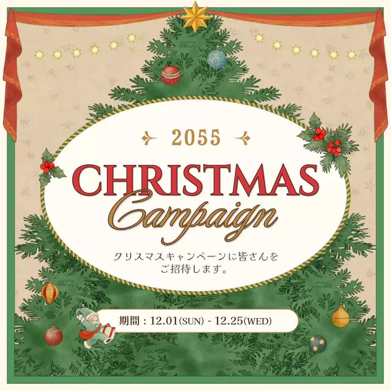 グリーンとアイボリーのヴィンテージ感のあるクリスマスカード