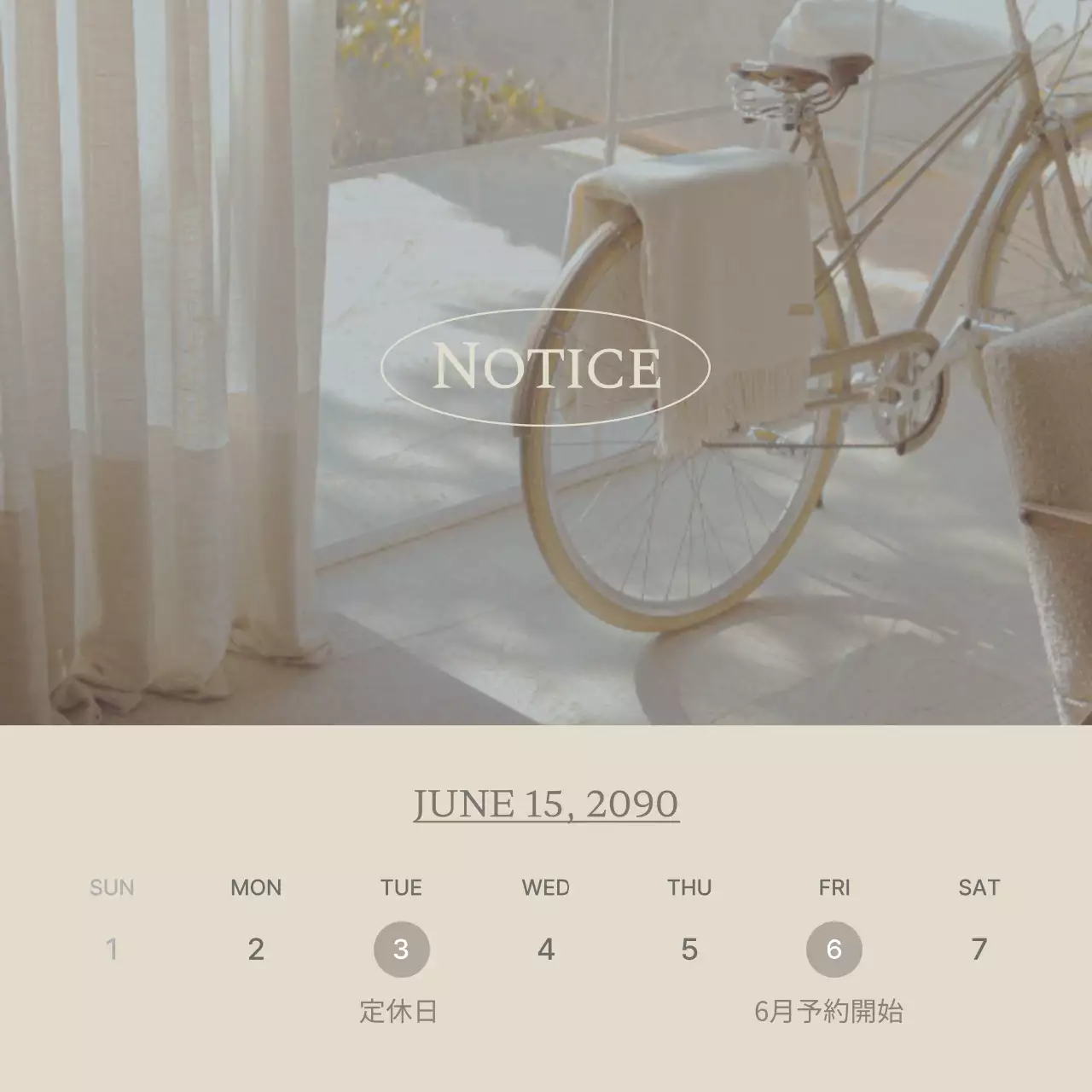 ベージュ シンプル カレンダー お知らせ