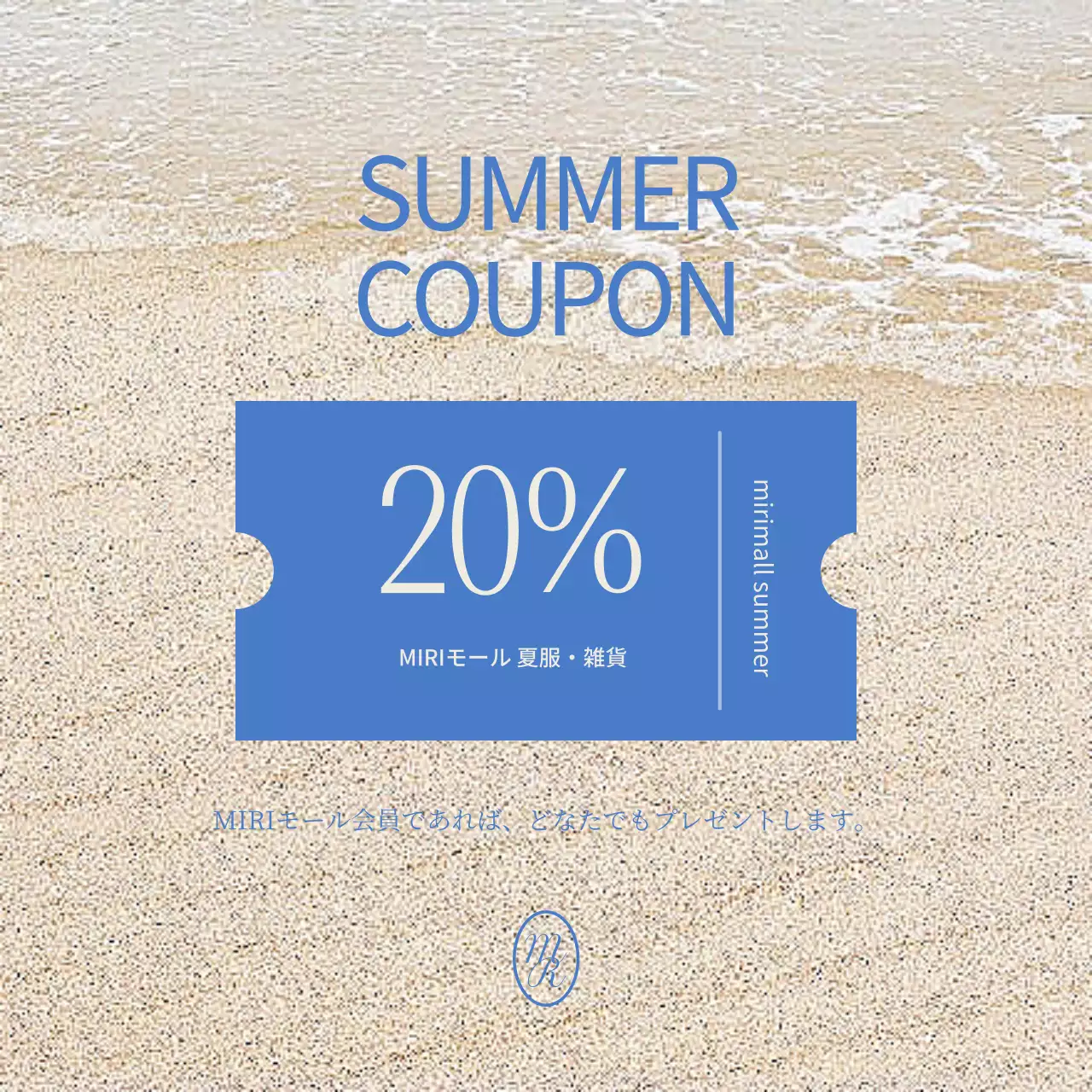 ベージュ オシャレ 夏 ポスター