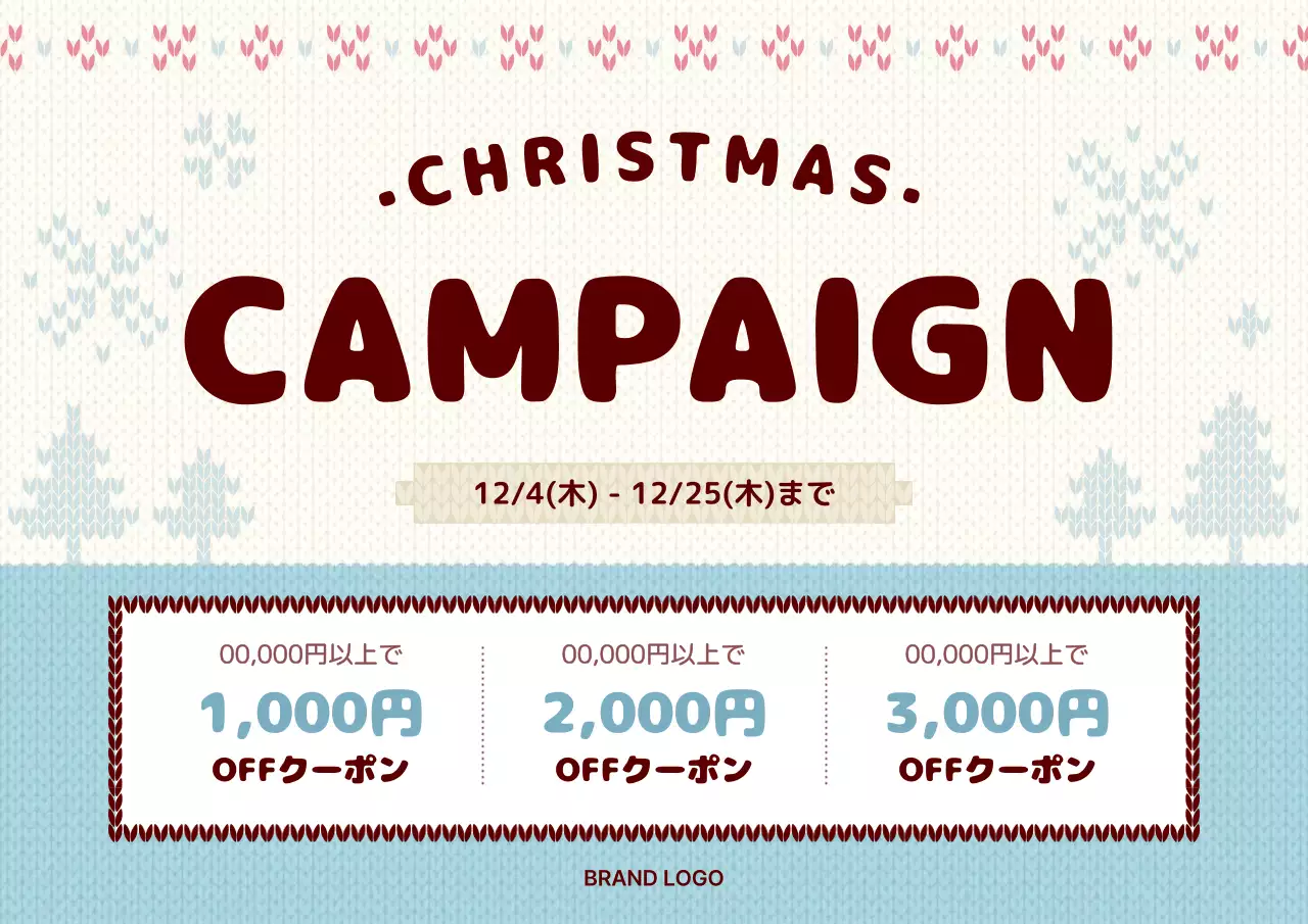 茶色 シンプル クリスマス ポスター