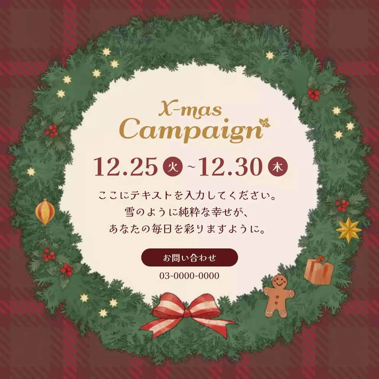 緑 かわいい クリスマス ポスター