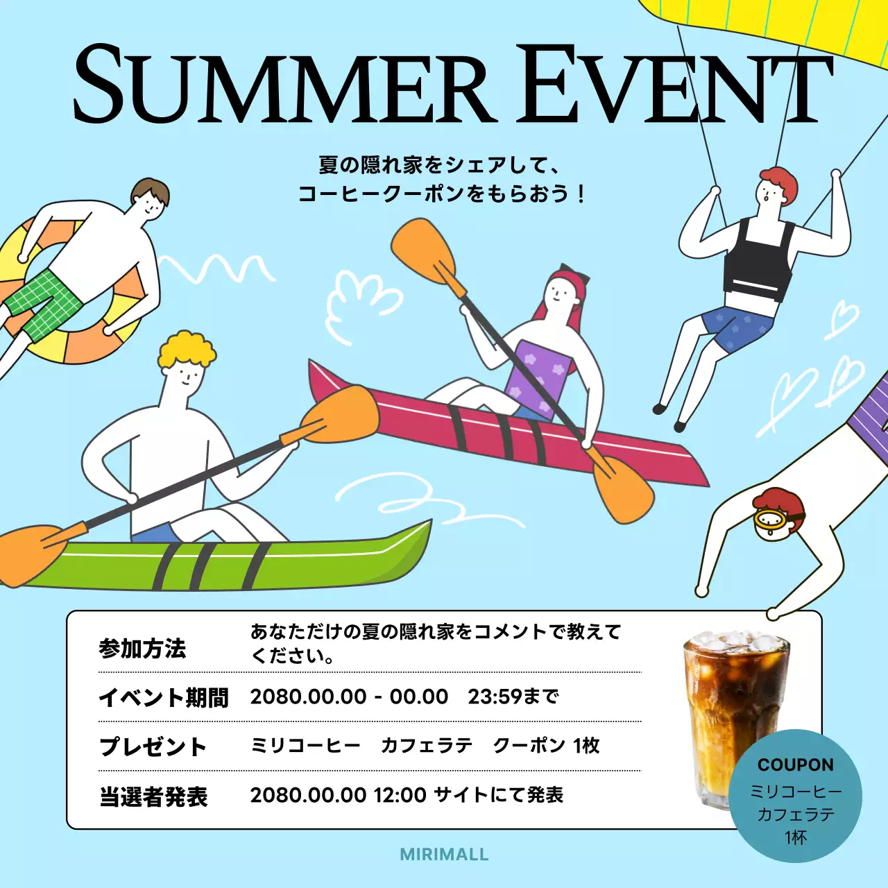 水色 ポップ イベント ポスター