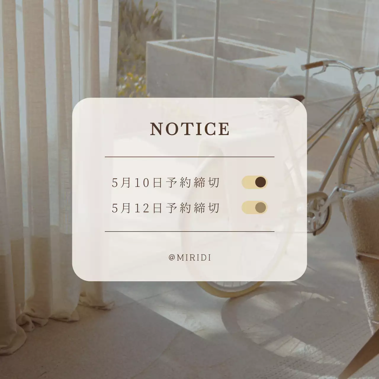 ベージュ シンプル 予約 お知らせ