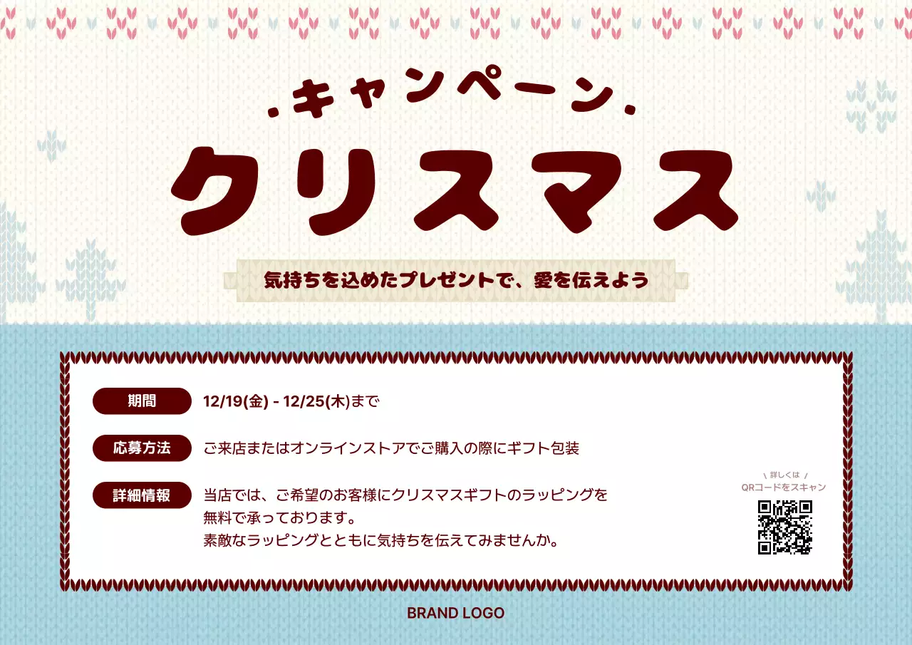 茶色 シンプル クリスマス ポスター