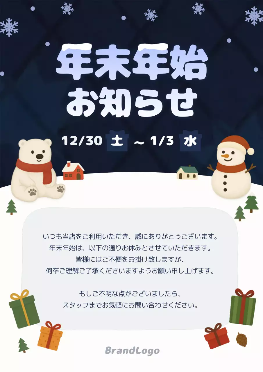 白黒 かわいい お知らせ ポスター