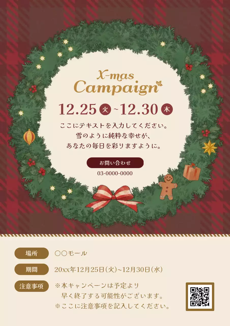 緑 かわいい クリスマス お知らせ
