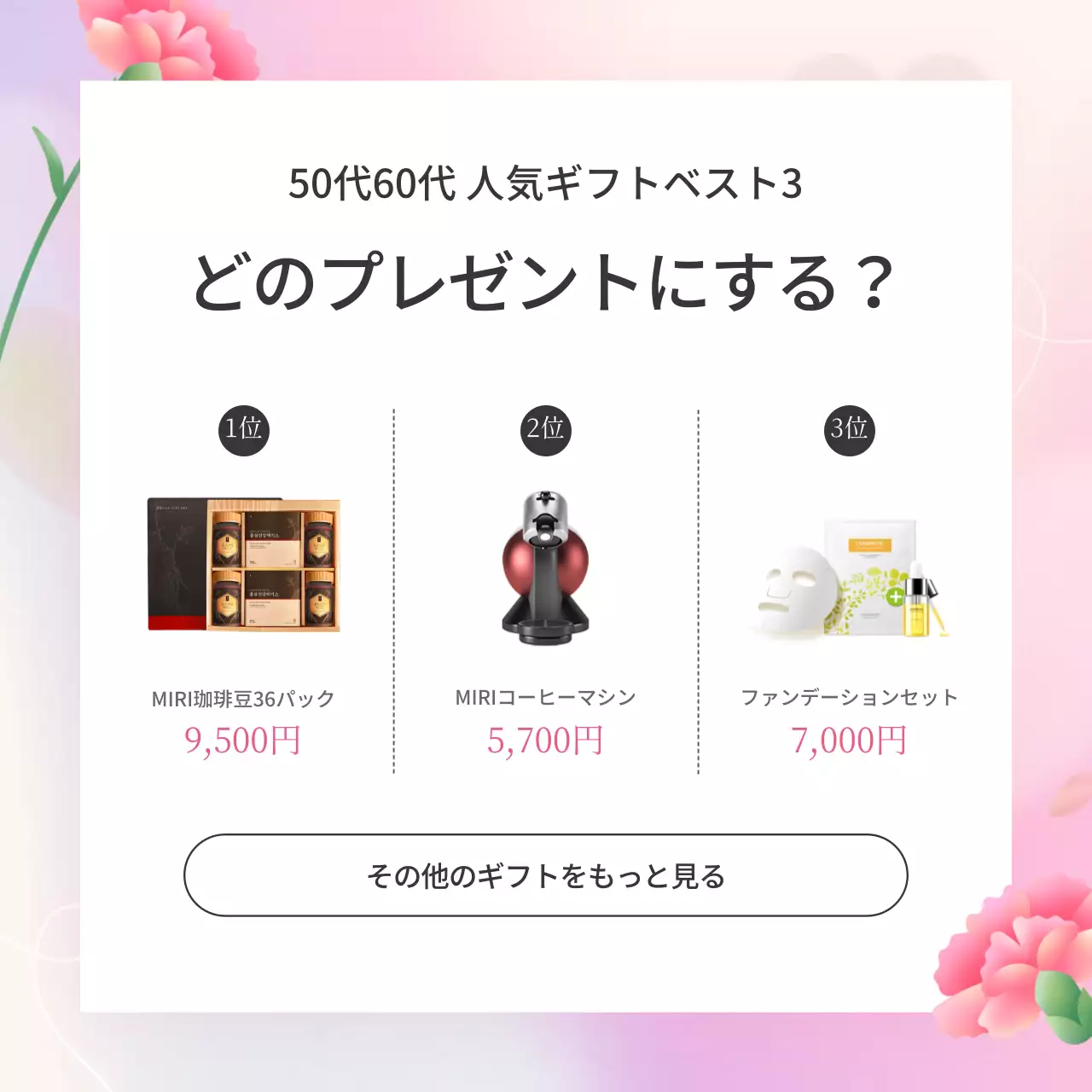 ピンク かわいい プレゼント ポスター