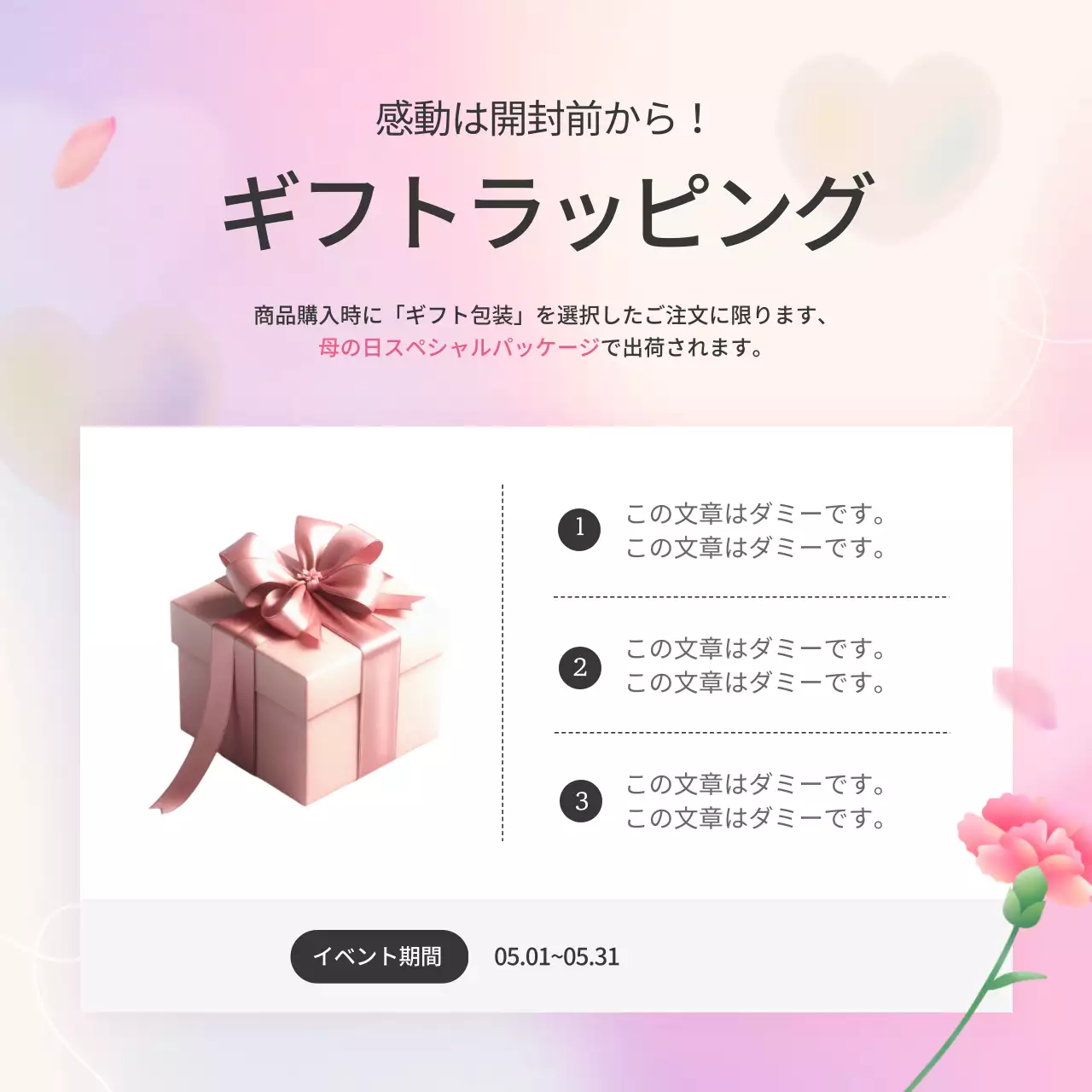 ピンク かわいい プレゼント ポスター