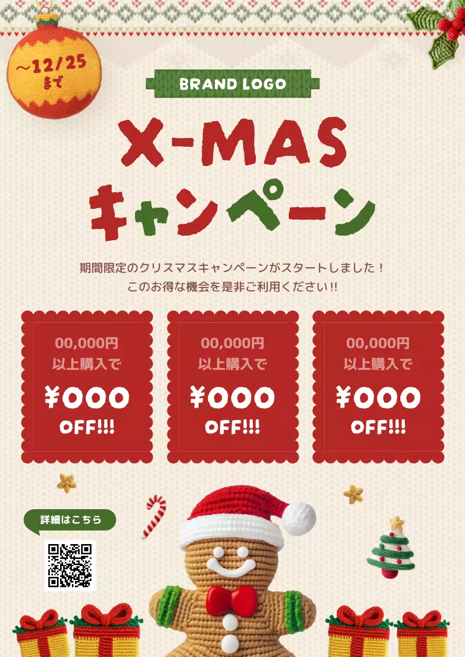 赤 かわいい クリスマス チラシ