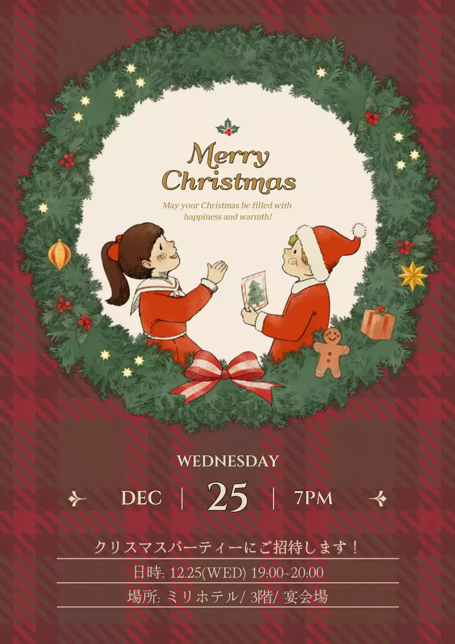 緑 かわいい クリスマス お知らせ