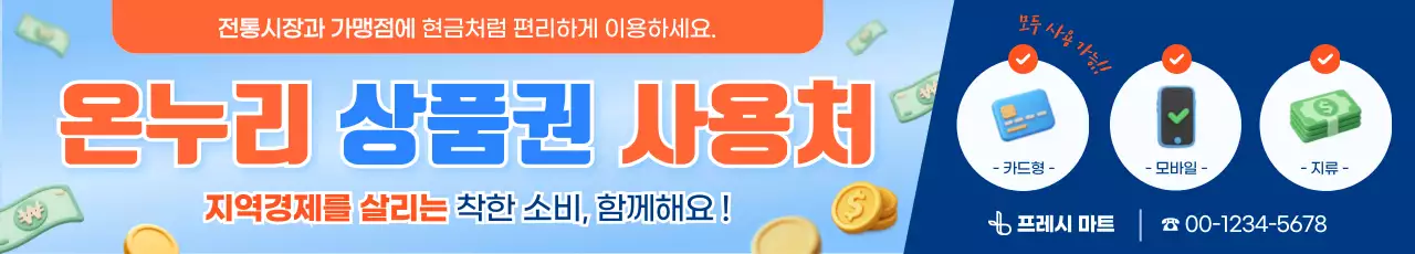 하늘색 깔끔 전통시장 홍보