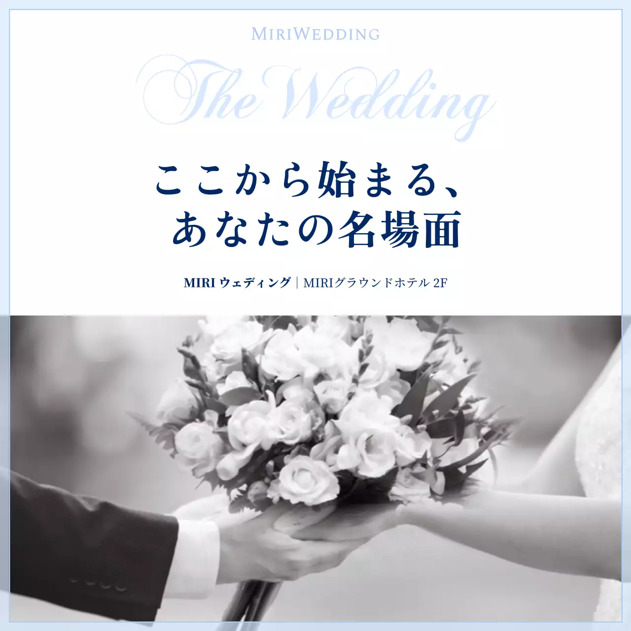 白黒 上品 結婚式 招待状