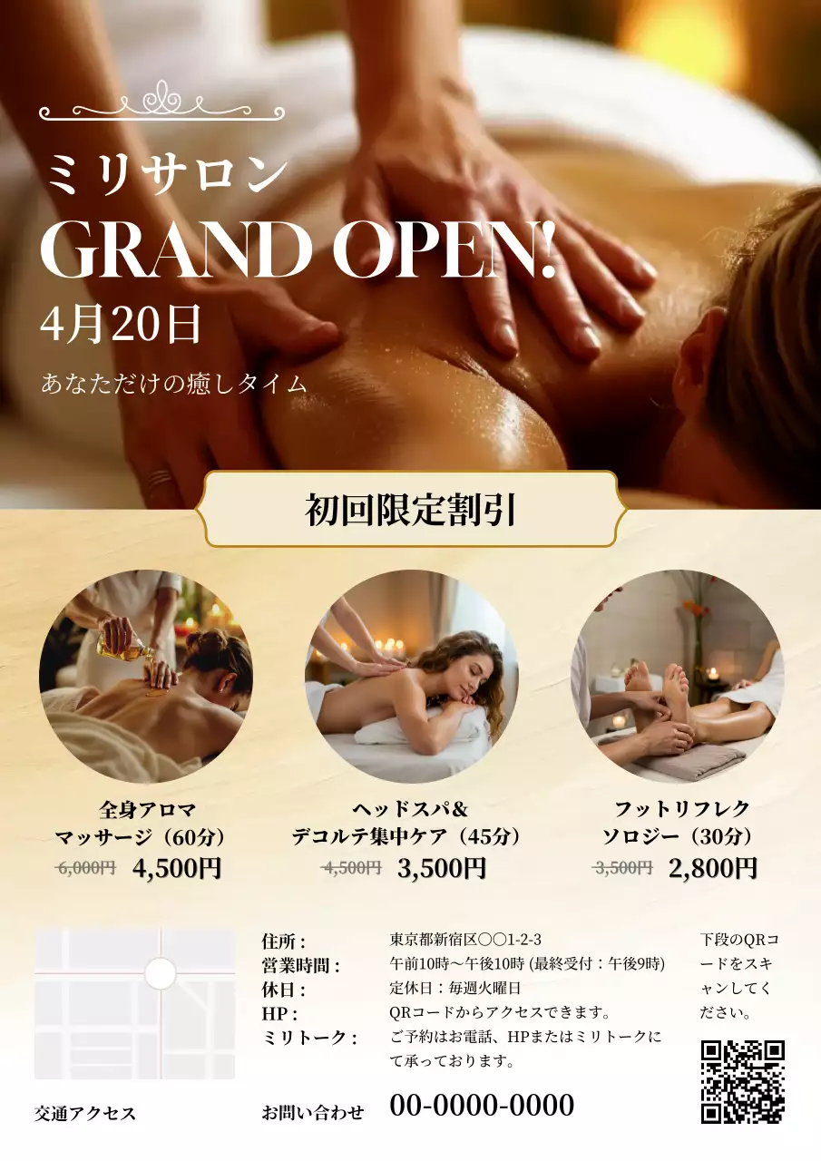 茶色 オシャレ マッサージ ポスター