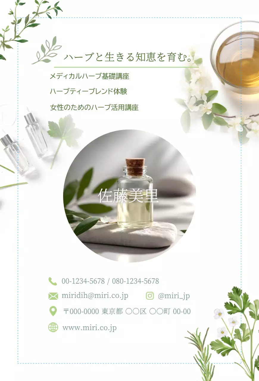 緑 ナチュラル ガーデニング ポスター 教室紹介ナチュラル