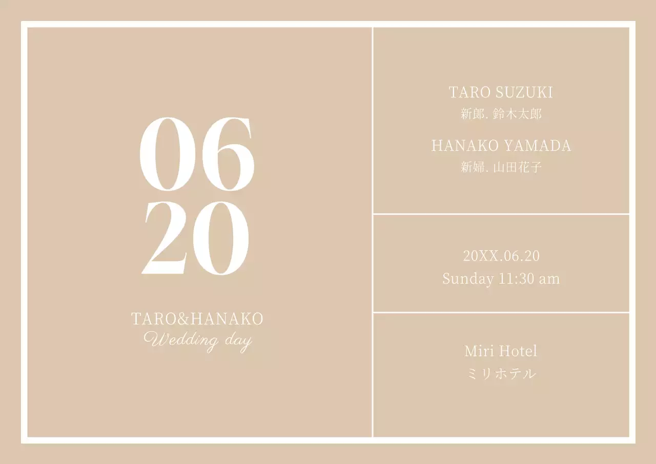 ベージュを基調としたすっきりとした印象の結婚式の招待状縦長ポストカード