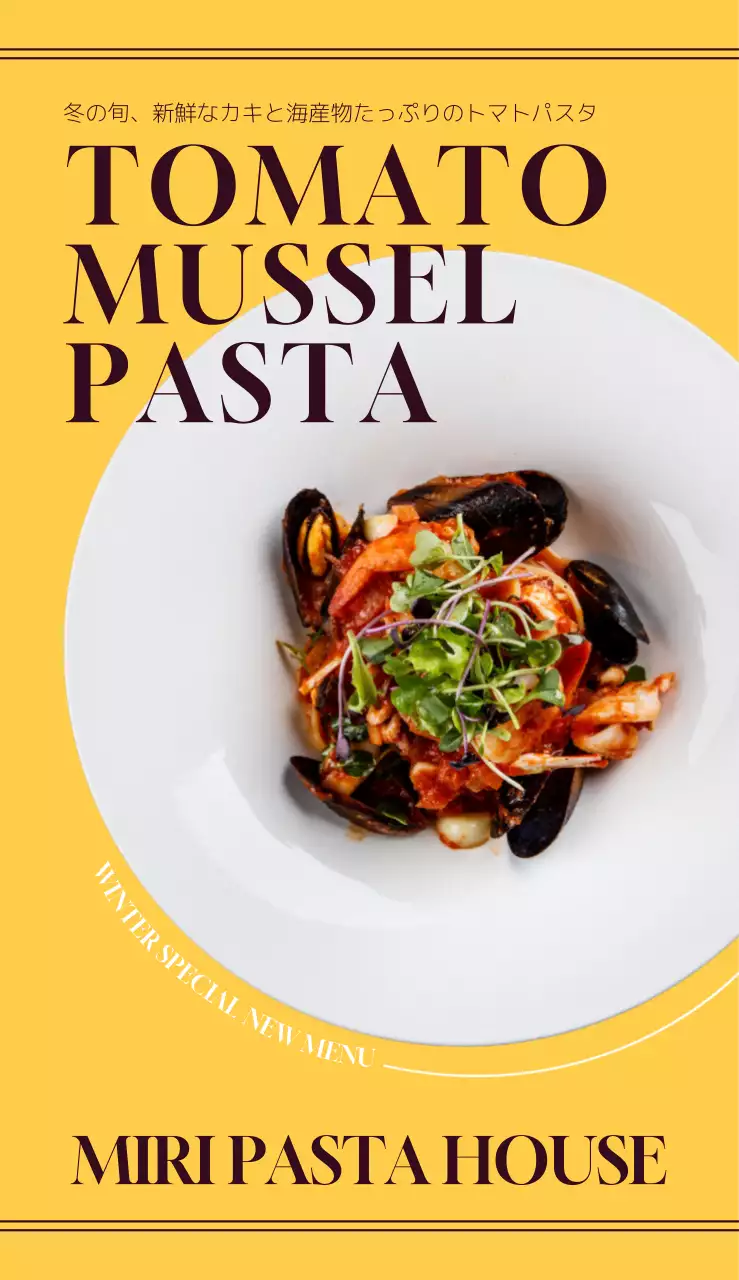 茶色と黄色のパスタの実写イメージで表現した、すっきりとしたイタリアンパスタのレストランメニュー。