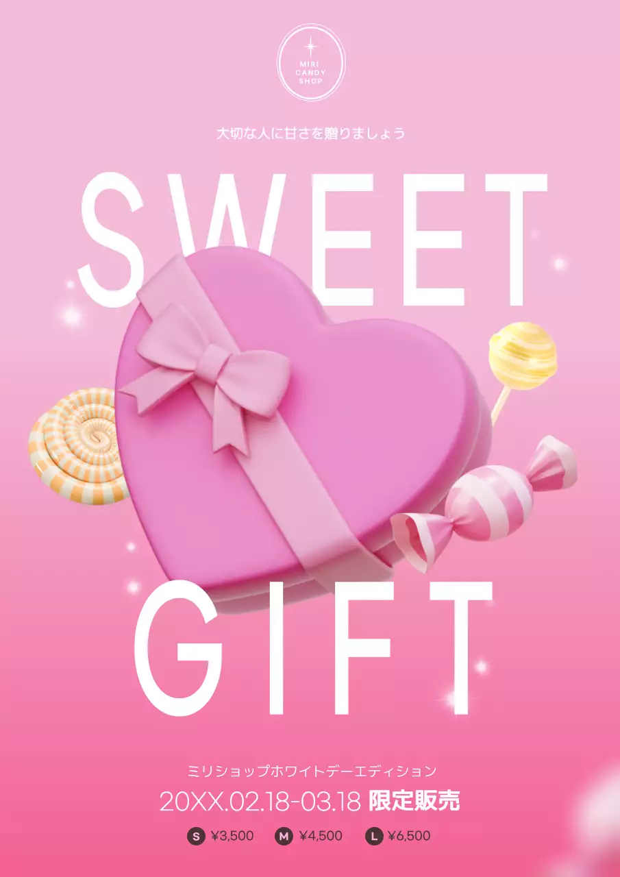 ピンク かわいい ギフト ポスター